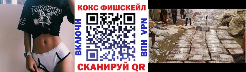 КОКАИН FishScale  Лагань 