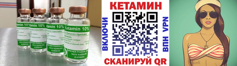 КЕТАМИН ketamine  Лагань 