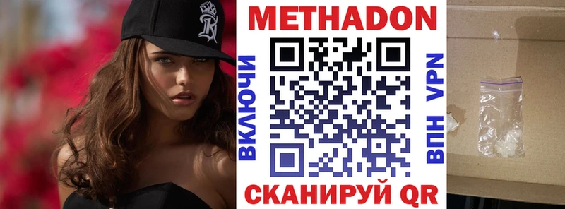 МЕТАДОН кристалл  Лагань 